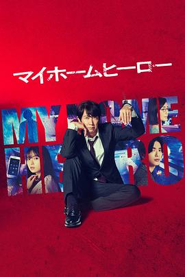 丝袜高跟图片海报剧照