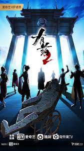 扫黑风暴送样片海报剧照