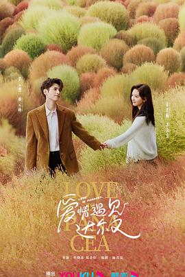 全球电视海报剧照