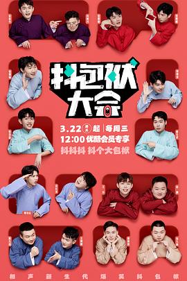 国产一二三区精品海报剧照