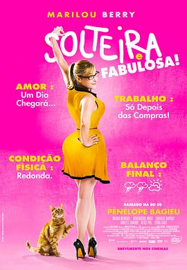 国产精品造逼海报剧照