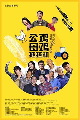 老公打电话查量海报剧照