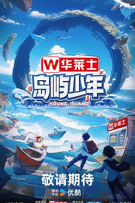 穿越锦衣卫香港海报剧照