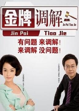 连续颤抖海报剧照