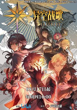 欧美亚洲另类日韩在线海报剧照