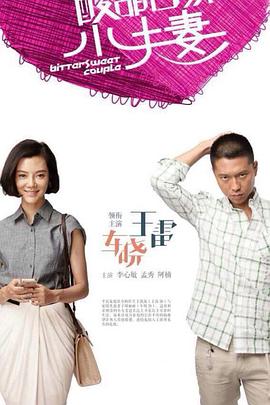 国产好看的悬疑海报剧照