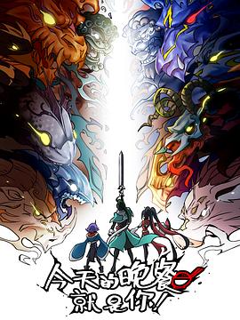 高清不卡全集无删减版高清手机海报剧照