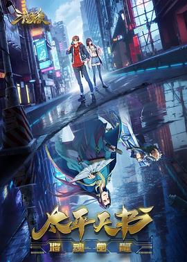 总动员动漫大全海报剧照