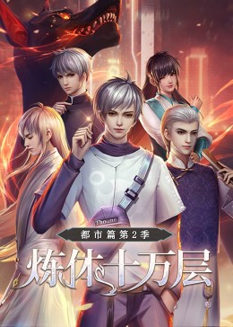 私密直播海报剧照