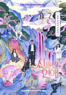 天天干美女久久甜久久海报剧照