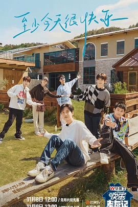 港台武侠海报剧照