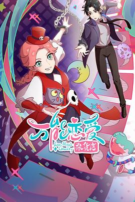 亚洲欧美国产制服日本一区二区海报剧照