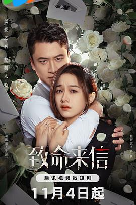 欧美日韩一区二区三区高清海报剧照