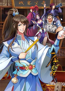 国产美女精品a在线海报剧照