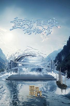 磁力手机网页海报剧照