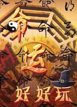 星光背后海报剧照