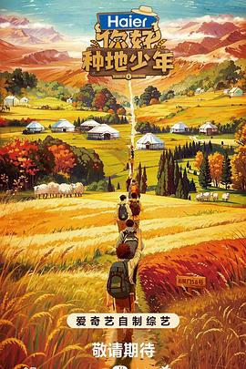 蓝色海洋海报剧照