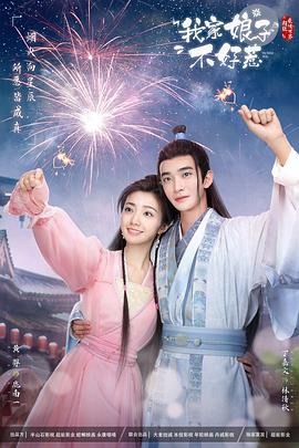 郭美美两分钟海报剧照