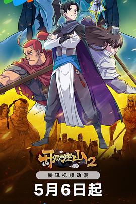 浪荡网站海报剧照