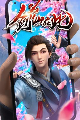 孽缘孤鬼海报剧照