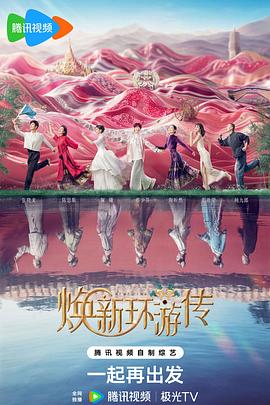 离婚大作战海报剧照