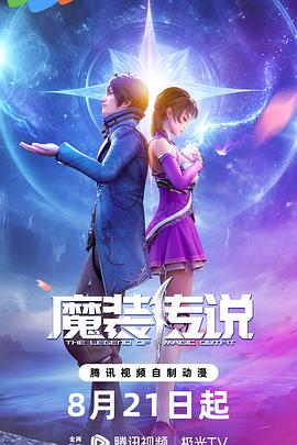 坛蜜最新海报剧照