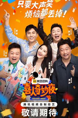 在线肉番海报剧照