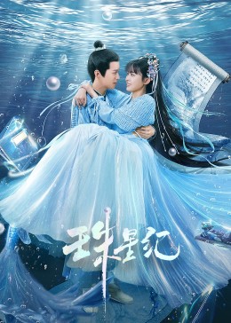 草莓网站在线精品无码海报剧照