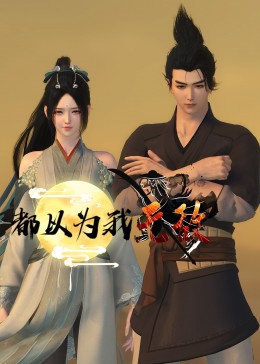 撕破裤袜海报剧照