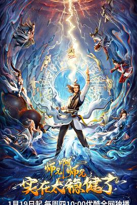 打动人心的海报剧照